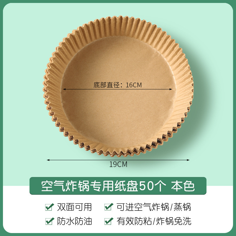 エアフライヤー専用紙パッド食品グレードの油吸収紙パッドベーキング家庭用食品絶縁シリコーン紙紙トレイベーキング|undefined