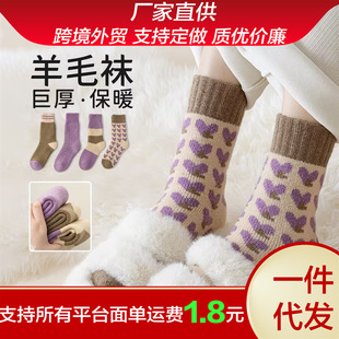 Plush Cold-proof Love Warm Socks Thick Socks Women's Mid-size Socks Winter Trill Socks Solid Color Super Thick Autumn and Winter