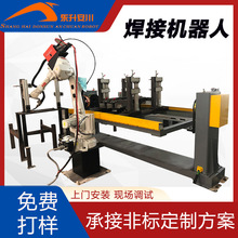 上海廠家直供非標六軸智能工業氣保焊氬弧焊焊接機器人