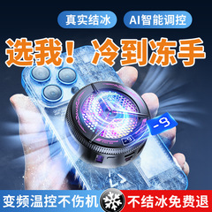 新型アイシング携帯電話ラジエーター磁気吸引半導体冷凍冷却神器バッククリップ生放送ゲーム神器通用