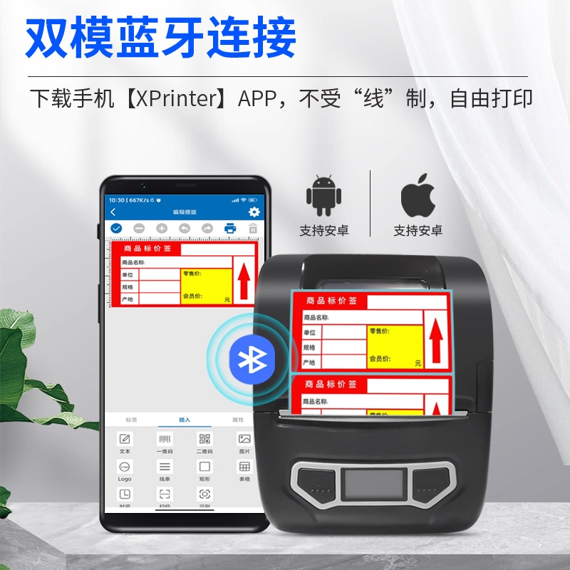 Handheld printer, 201A, bluetooth 4