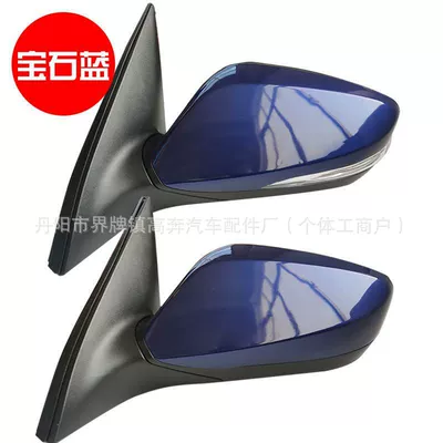 Suitable for 2011-2016 Elantra Mirror Assembly, Elantra for Elantra Rearview Mirror (Rear mirror/rearview mirror assembly) - main-driver-left-l-third-line-no-light-model-sapphire-blue
