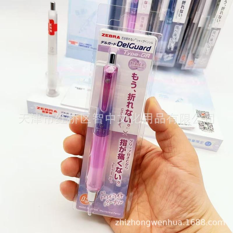 日本ZEBRA斑马MA93舒缓限定款不易断铅软胶笔握0.5mm活动铅笔|undefined