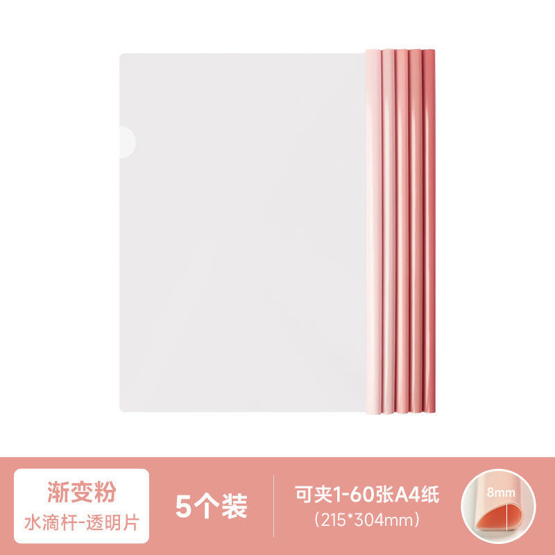 a4抽杆文件夹拉杆夹插页透明大容量资料夹公用品文具学生试卷收纳|undefined