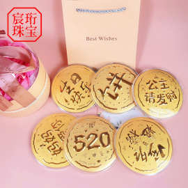 黄金大饼足金999妈妈我爱你公主请发财随手礼送女友生日礼物批发