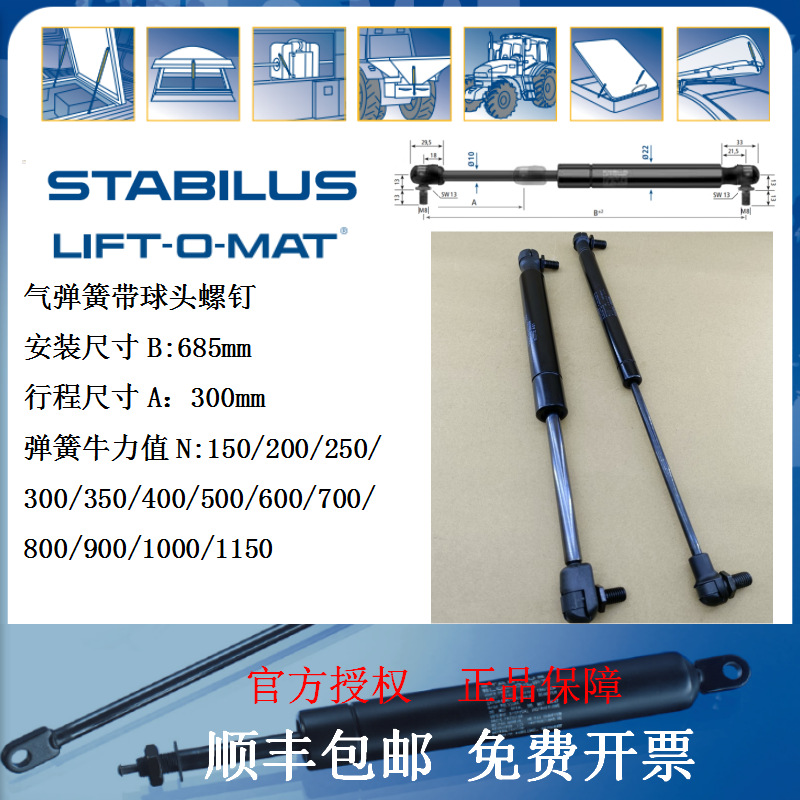 STABILUSƷ�� 095427 ������