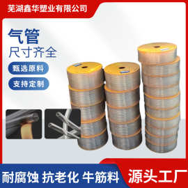 8*5气管PU高压气管软管防爆空压机气动气泵透明4/6/10/12/14/16mm