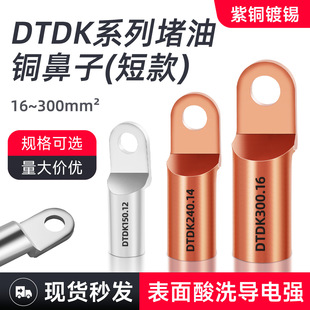 DTDK�~���Ӈ������~��aDT�̿��~���ӽӾ��~�����~�����Ӷ���50-8
