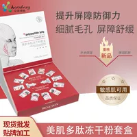 Набор активного лиофилизированного порошка для восстановления олигопептидов, установленный в больнице, 80 000, набор лиофилизированных порошков для сужения пор после операции, удаления и восстановления прыщей.