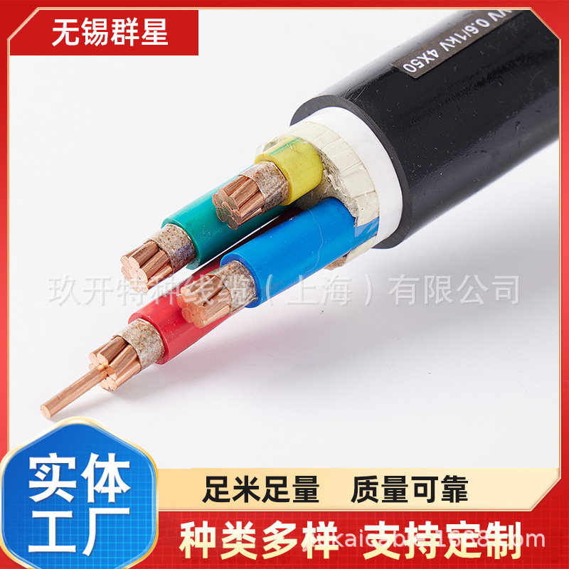 YJV-6KV 1*50 YJV-6KV 1*70 YJV-6KV 1*95 YJVP  YJVP22 无锡群星