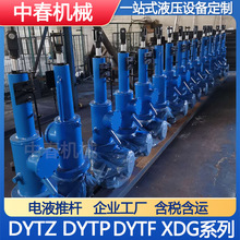 定做DYTZ直式分體平行電液推桿 礦用伸縮大推力電動液壓推桿廠家