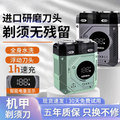 康佳双引擎男士电动剃须刀大功率数显胡须刀充电式防水家用便携式