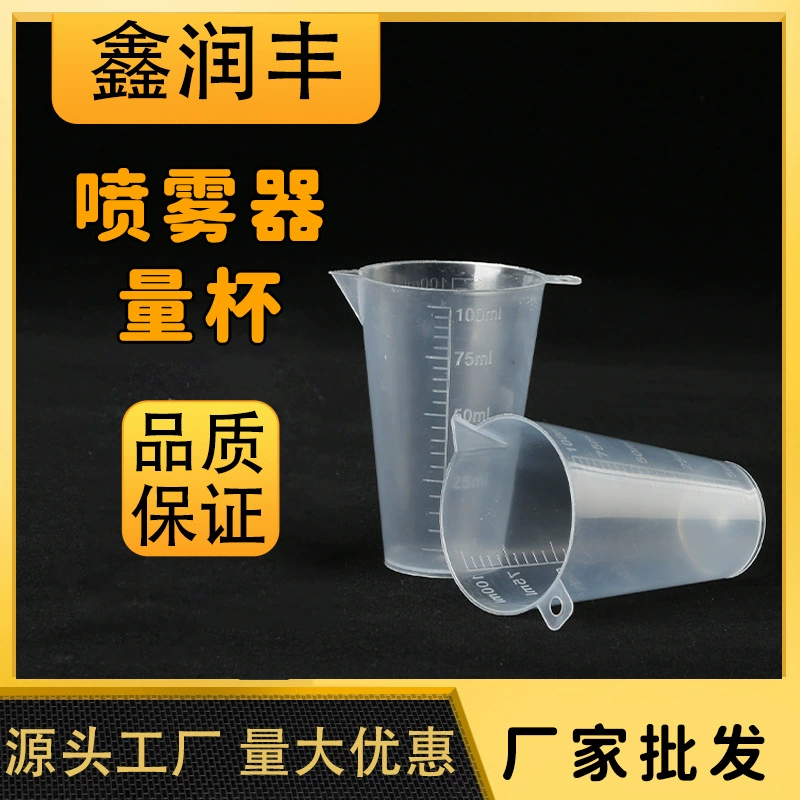 Производитель Прямой опрыскиватель Аксессуары 50ml 100ml Пестицид Приготовление Электрический Опрыскиватель Измерительные чашки