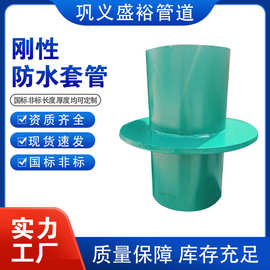 刚性防水套管 带翼环刚性套管 碳钢材质 穿墙套管 现货充足