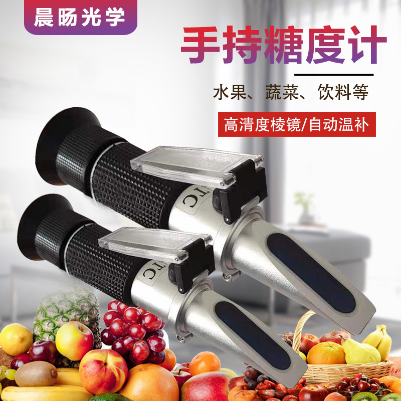 手持式0-20%糖度浓度计水果甜度器 折光仪切削液浓度计铝制糖度仪