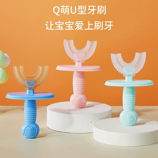 儿童U型口含式宝宝硅胶牙刷新U型洁牙器儿童口腔清洁专用厂家直销