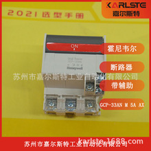 ��������Τ��HONEYWELL ��·������GCP-33ANM5AAX ��ӭ��ѯ