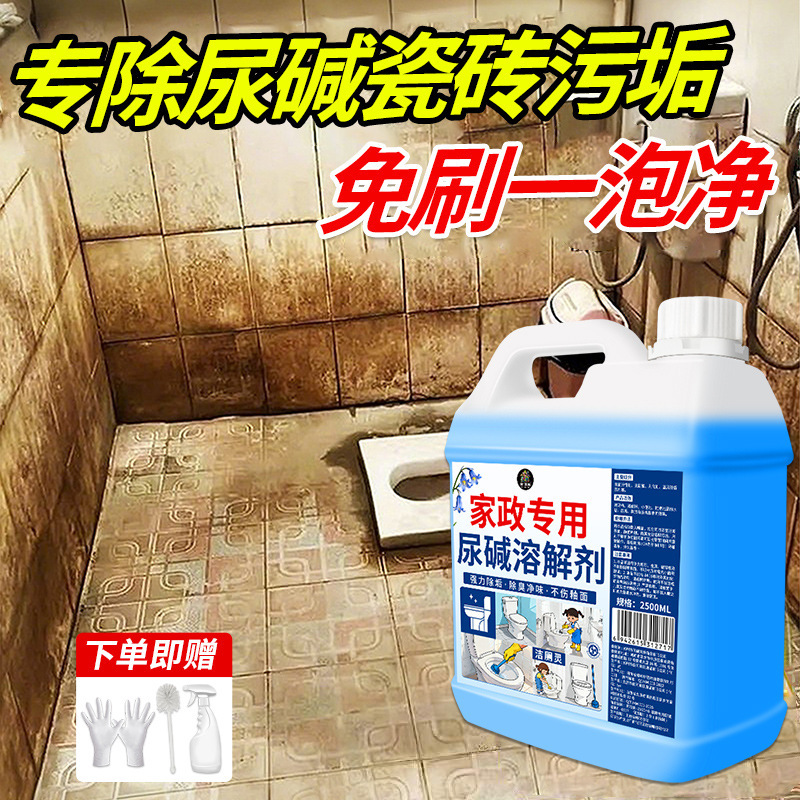 Toilet Cleaner Powerful Decontamination, Yellowing, Descaling, Deodorizing, Fragrance-Type Bathroom Tile Descaling Bathroom Floor Cleaner Toilet Cleaner Powerful Decontamination, Yellowing, Descaling, Deodorizing, Fragrance-Type Bathroom Tile Descaling Bathroom Floor Cleaner