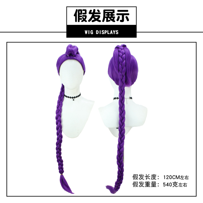 K-POP猎魔女团cos服米拉佐伊鲁米白皮儿童打歌服cos万圣节服装|undefined