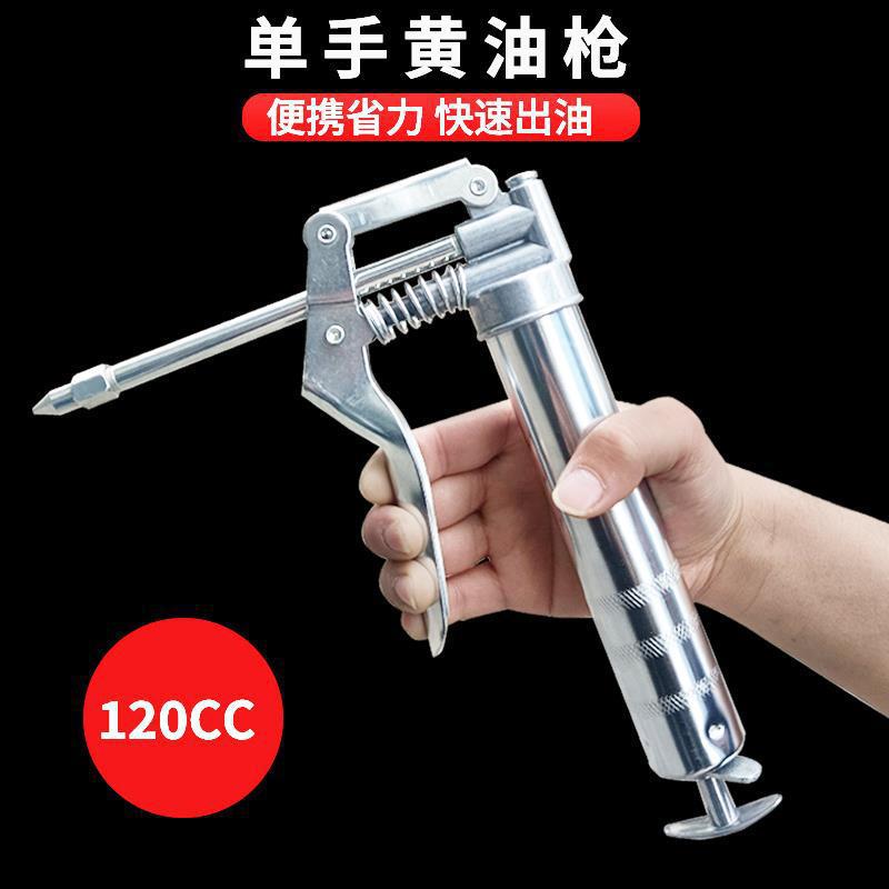 单手黄油枪迷你手动牛油枪小型注油润滑脂油自动排气高压挖机120C
