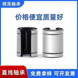 开口直线运动轴承LM10OPUU 12OPUU 16 20 25 30 35 40 50OPUU