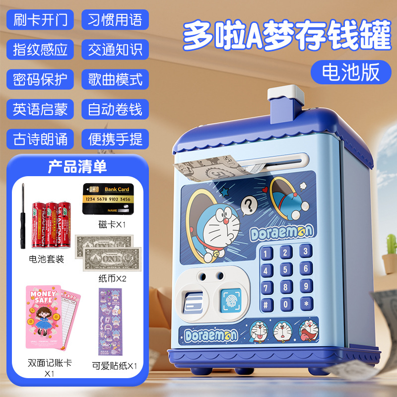 Nezha hucha contraseña de huellas dactilares niños niños y niñas almacenamiento hucha caja de contraseña de dinero juguete regalo de cumpleaños image 26