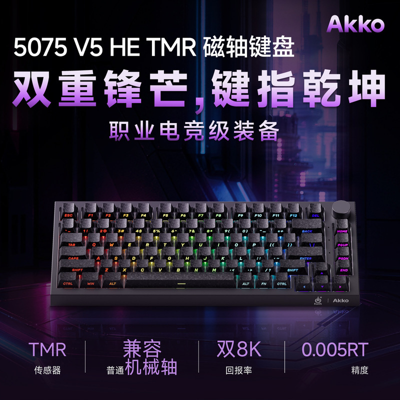 Akko 5075 V5 Magnetic Axis Mechanical Keyboard Wireless Bluetooth E-Sports Gaming Office Computer Universal Keyboard Akko 5075 V5 Magnetic Axis Mechanical Keyboard Wireless Bluetooth E-Sports Gaming Office Computer Universal Keyboard