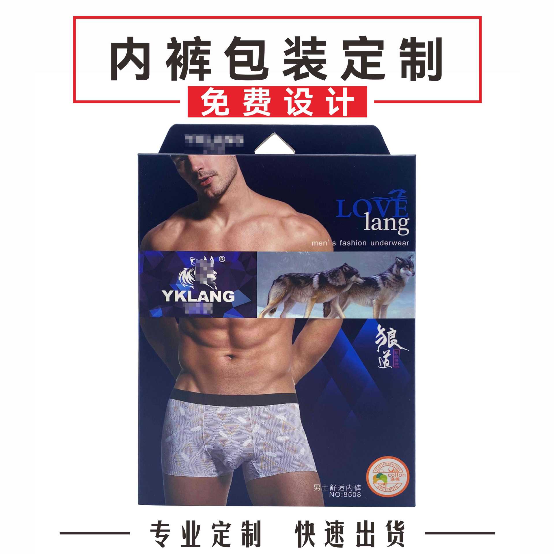 Embalaje personalizado cajas de pantalones interiores de hombre cajas de color de paquetes de pantalones interiores personalizadas cajas de color personalizadas