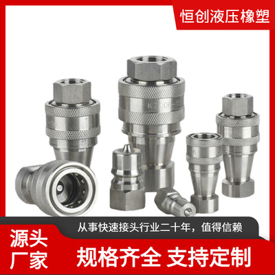 KZF开闭式液压快速接头304不锈钢双自封快速接头提供异型现货供应|ru