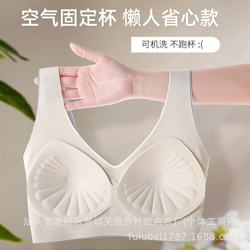 女性用シームレス下着、胸を押し上げて小さくする、胸を大きく見せる、ソフトサポート、リフティング、美しい背中のブラジャー、固定一体型、ワイヤーなし|undefined