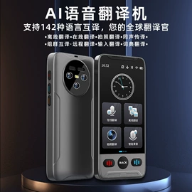 电子词典;点读机点读笔;学习/早教机