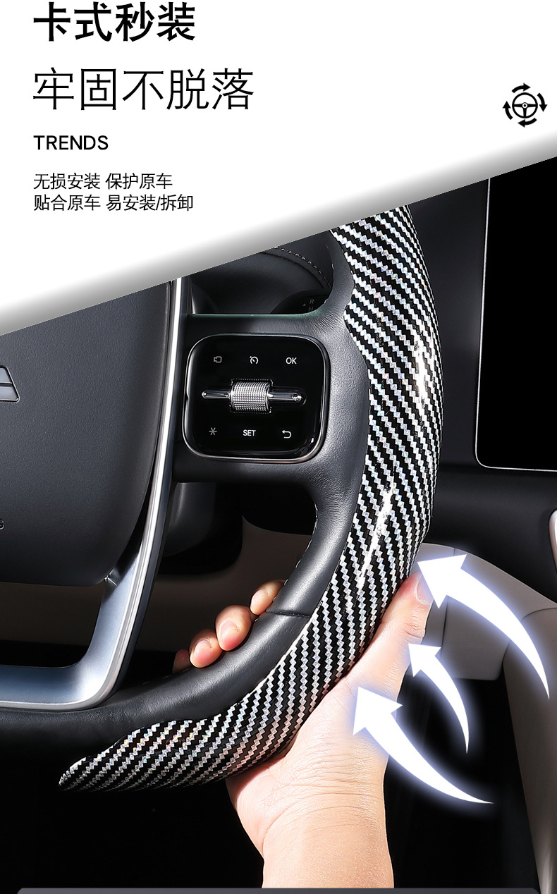 Lightweight and tactile steering wheel cover with carbon fiber texture, wear-resistant, easy to install, universal snap-on steering wheel cover