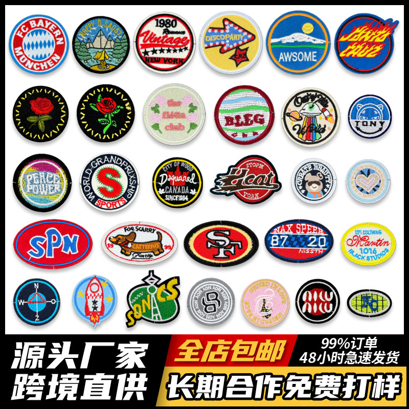 漫画英語アルファベットラウンド布ステッカー刺繍パッチステッカー衣類アクセサリー商標ロゴパッチボックス装飾ステッカー|undefined