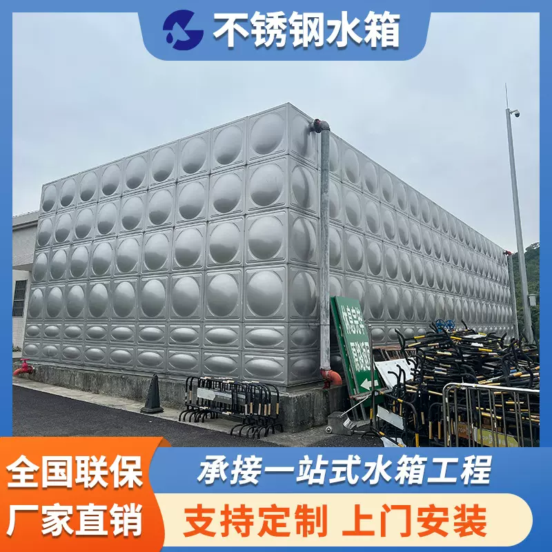 不锈钢方形水箱储水设备保温水箱小区商场消防储水箱BDF地埋水箱