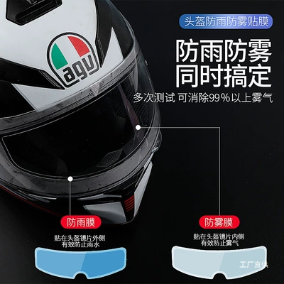 Helmet Rainproof Film Waterproof Anti-Fog – Motorcycle helmet anti-fog film