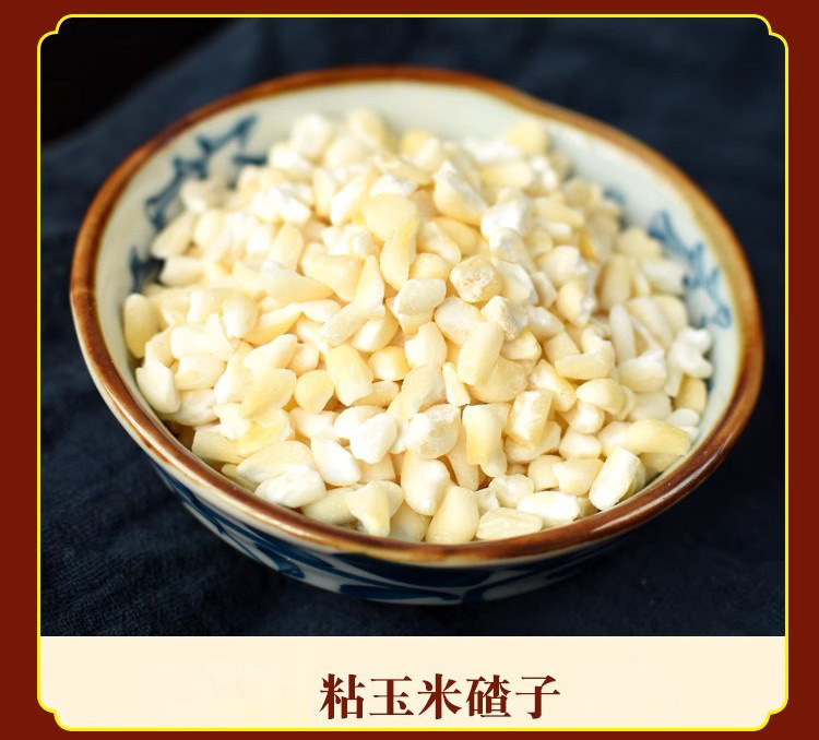 東北産大粒豆、豆粥、もち米粥、とうもろこし粉、もち米、全粒粉|undefined