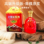 青海青稞原浆酒52度清香型白酒喜庆送礼自饮酒厂直营批发