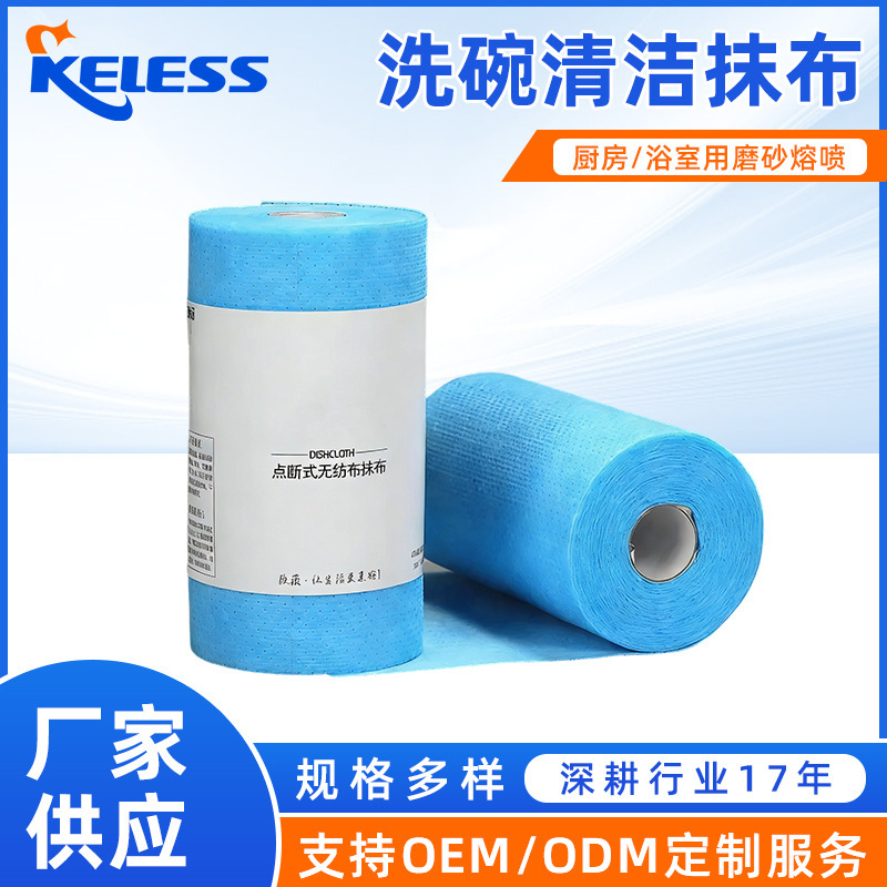 Non-Woven Cleaning Cloths 50 Pieces/Roll for Kitchen/Bathroom Use, Scrubbing Polypropylene Melt-Blown Dishwashing Cleaning Cloths
