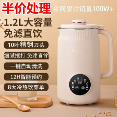 ドイツの全自動豆乳マシン、インテリジェントジューサー、多機能フィルターフリー調理機、加熱家庭用小型壁破壊機
