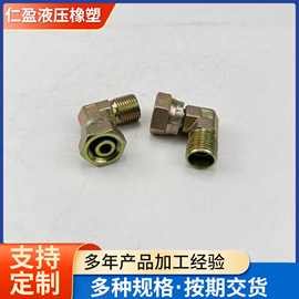 厂家批发液压过渡接头高压油管接头英制2分4分液压等径内外丝弯头