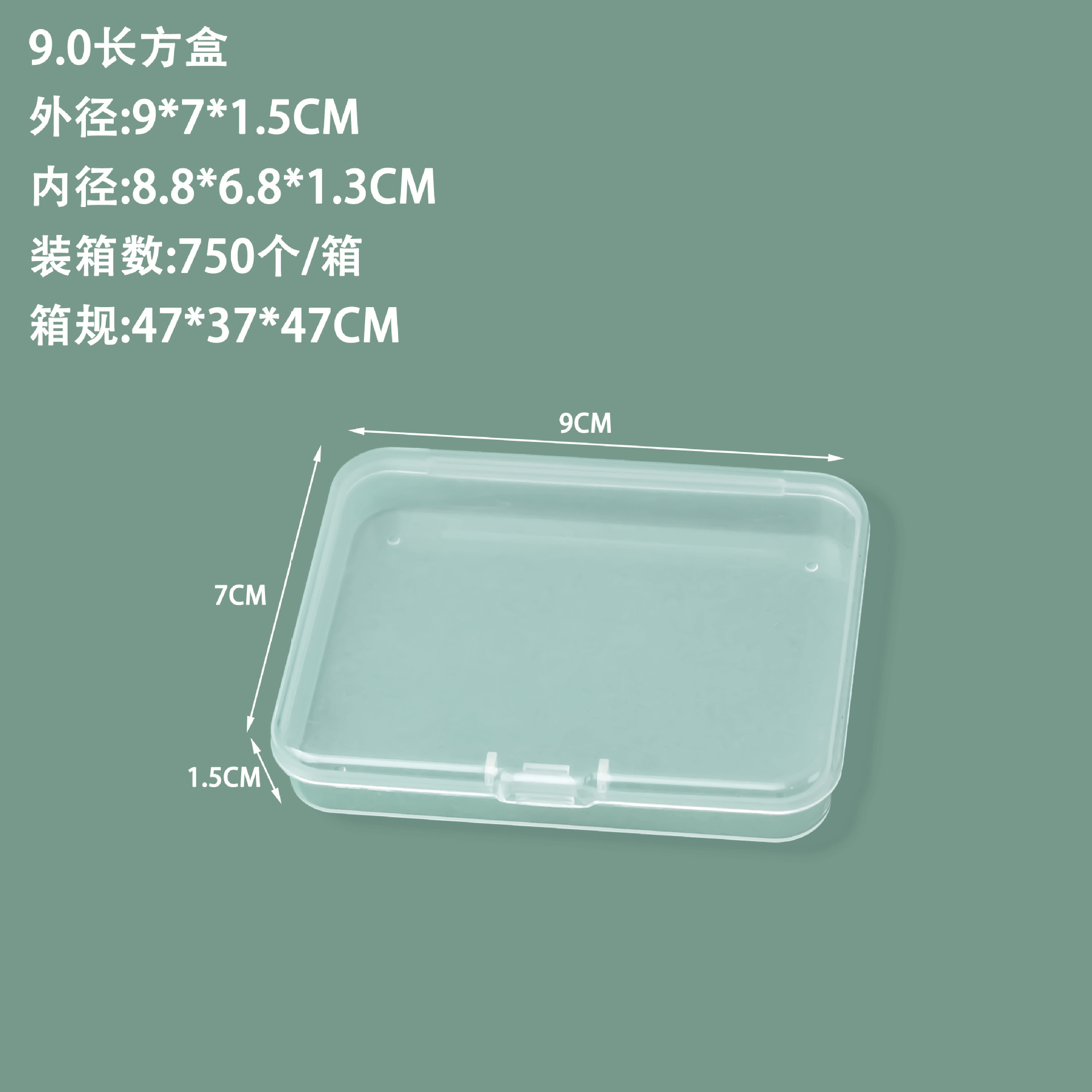 国境を越えた透明1.7高長平プラスチックケースネイルパッチアクセサリー展示ケースねじ金物収納ケース