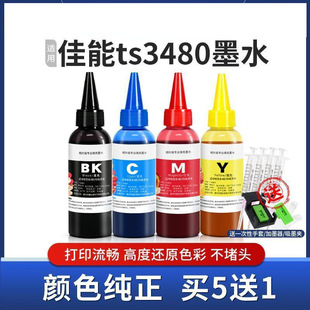 �m�ü���ts3480īˮ3380 2580s 2400 ip1180 mp288��ӡ�Cī�в�ɫ