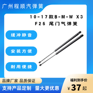 �m���10-17�� B-M-W X3 F25 β�T�⏗�� �����Һ���U5124721128