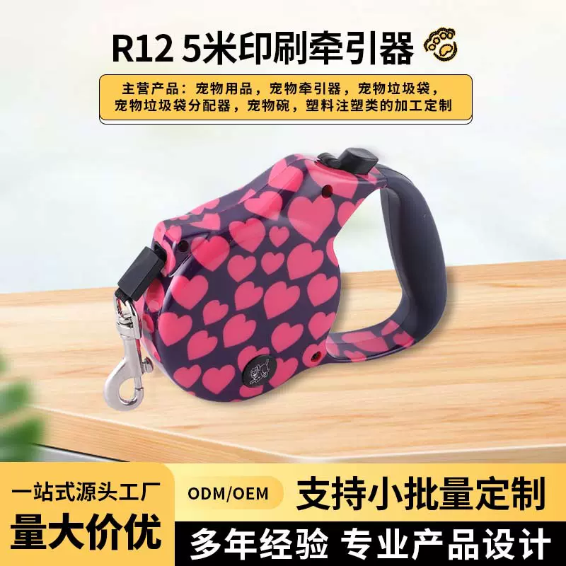 厂家供应5米尼龙扁带自动伸缩牵引器 宠物狗狗圆点系列印花牵引器