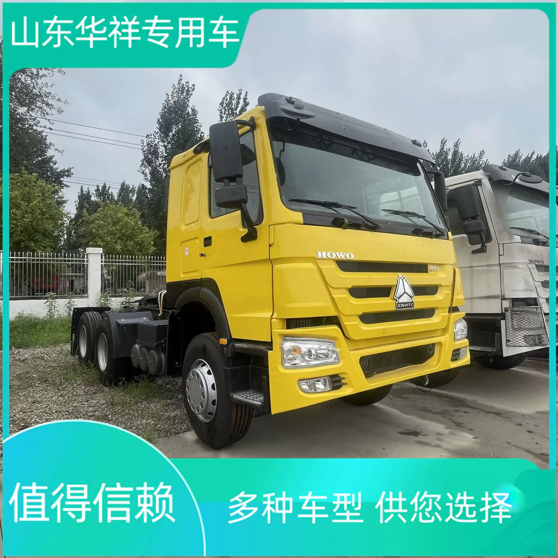 境外销售中国重汽HOWO豪沃371马力牵引车6*4双驱拖车