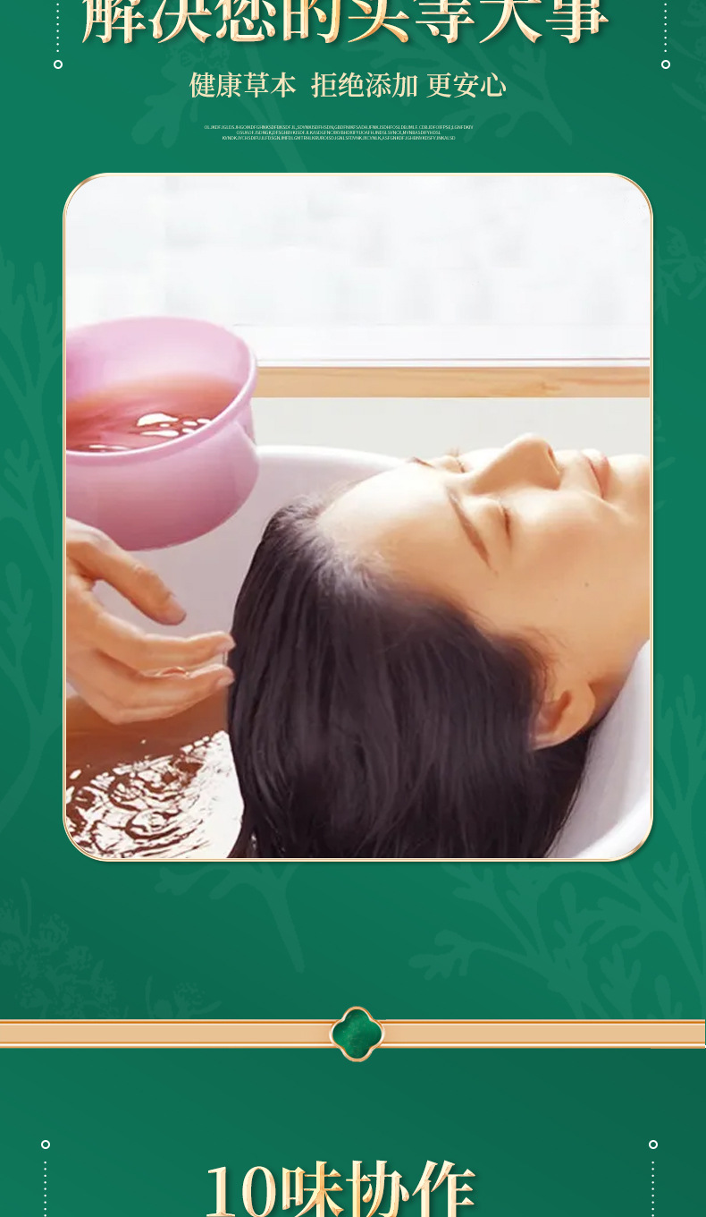 Herbal Hair Wash Powder 250g Traditional Chinese Botanical Hair Care Blend with Platycladus Gleditsia Sapindus and Ganoderma key features