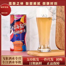 果味精酿海盐荔枝风味啤酒1L*2桶装女士微醺果酒整箱批发清仓