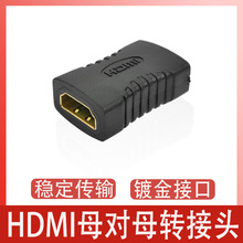 hdmi母对母转接头hdmi公对母延长对接头1.4版直通连接hdmi转接头