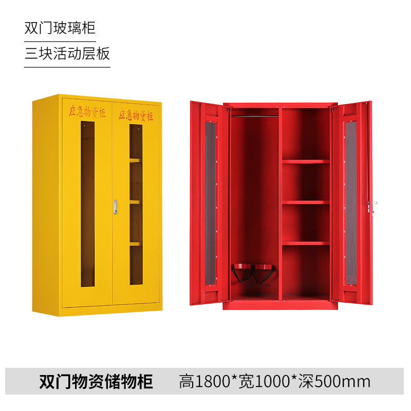 非常備品キャビネット、消防・防洪設備保管キャビネット、緊急救助保管設備ボックス、防護用品キャビネット|undefined