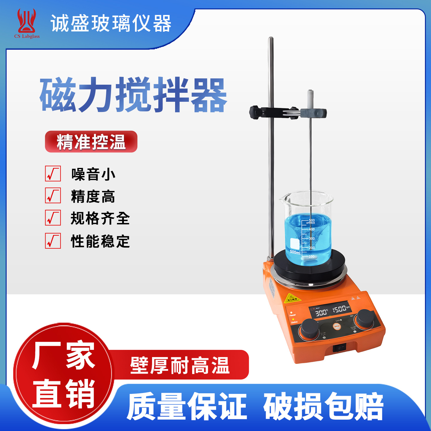 HBM CLASSIC磁力加热搅拌器7寸纳米陶瓷方盘台化学实验室仪器设备